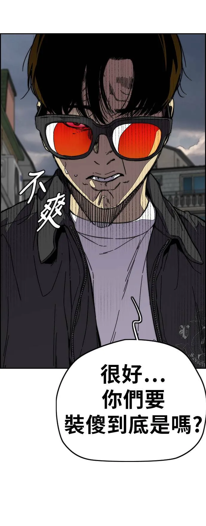 [第3季] 第100话 雷阵雨 第42页