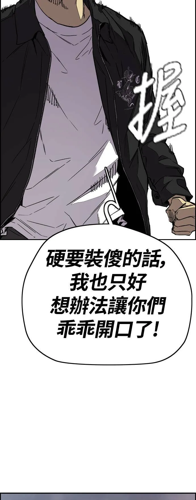 [第3季] 第100话 雷阵雨 第44页