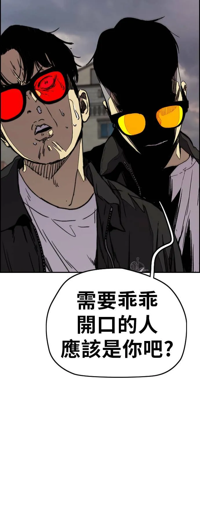 [第3季] 第100话 雷阵雨 第45页
