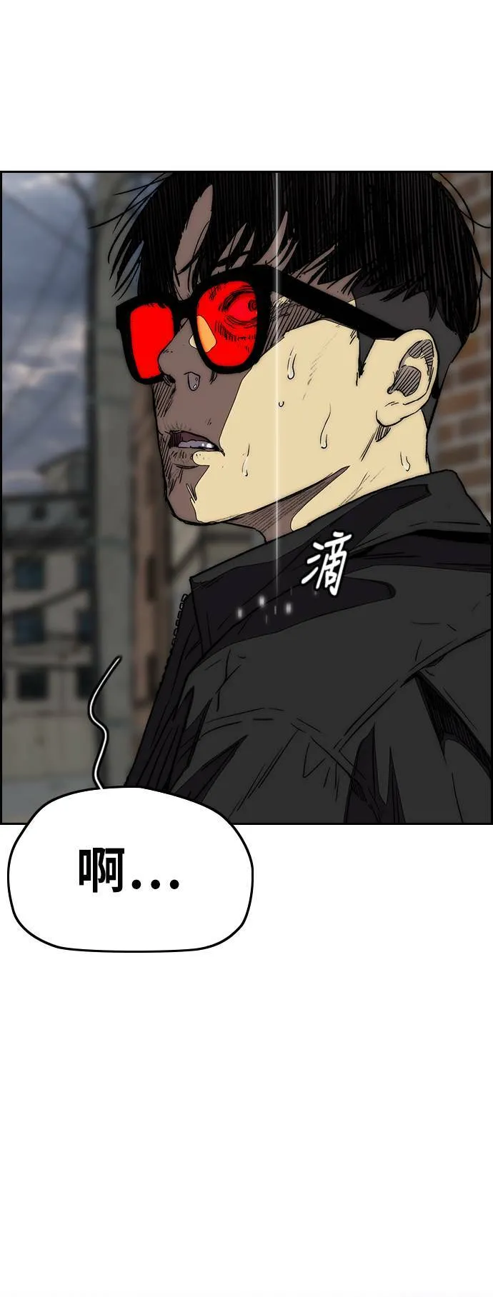 [第3季] 第100话 雷阵雨 第46页