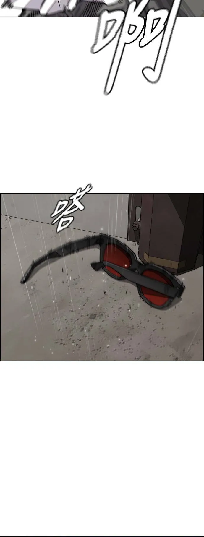 [第3季] 第100话 雷阵雨 第50页