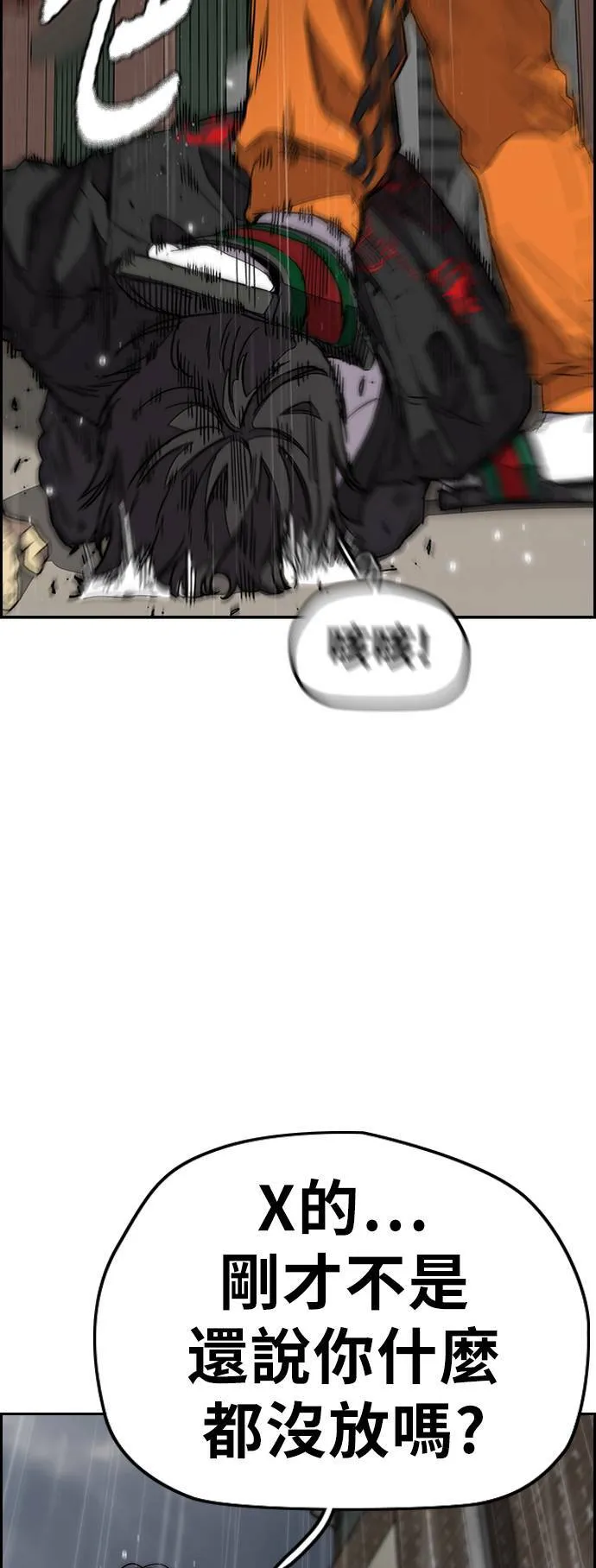 [第3季] 第100话 雷阵雨 第52页
