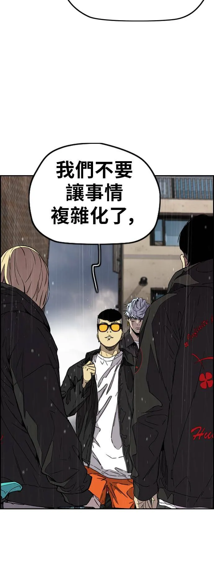 [第3季] 第100话 雷阵雨 第60页