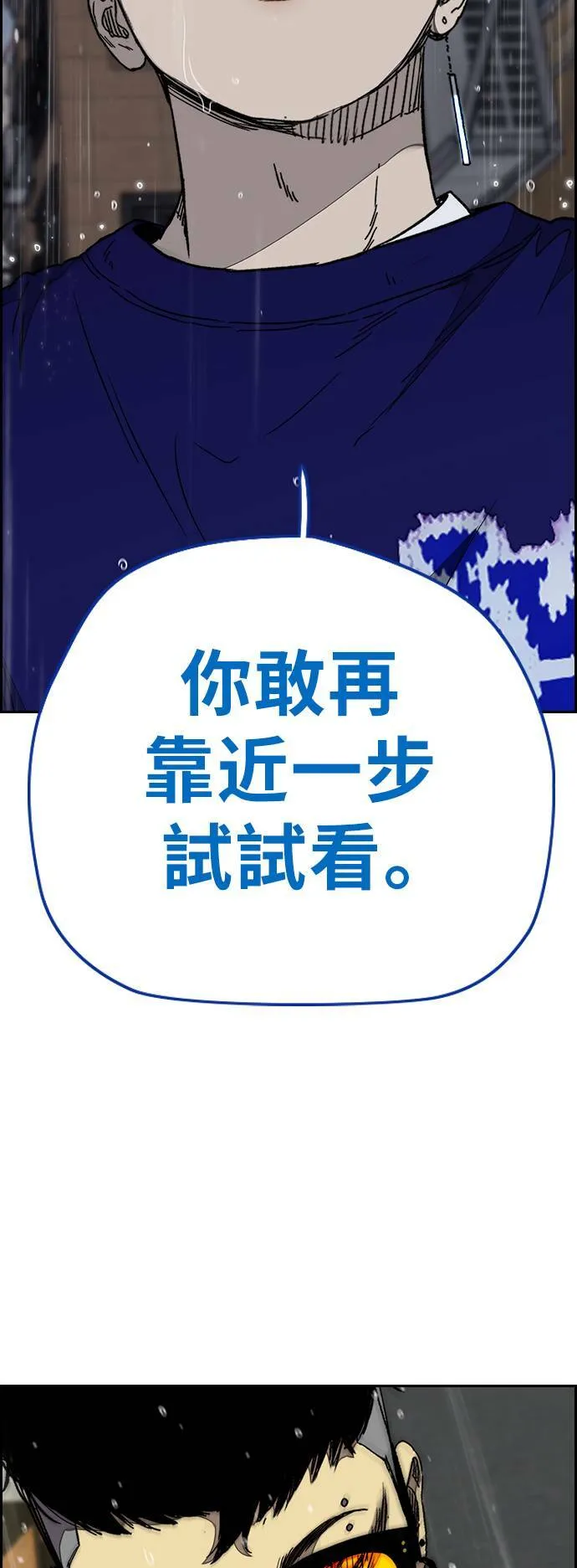 [第3季] 第100话 雷阵雨 第72页