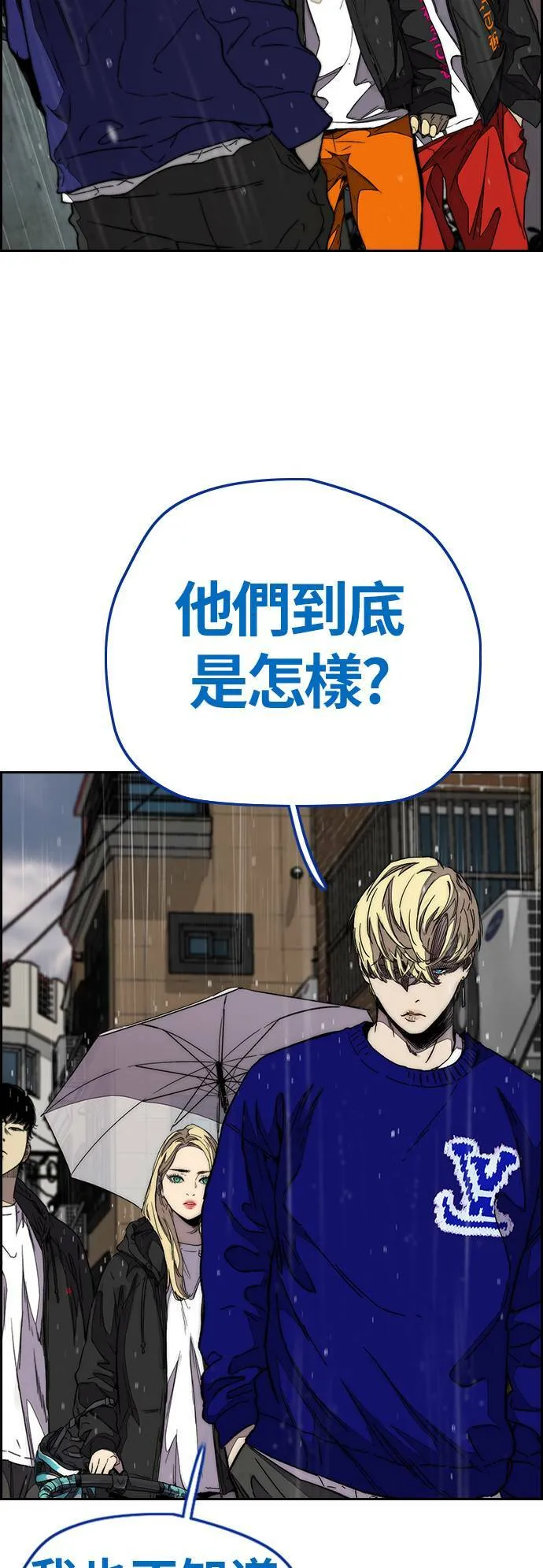 [第3季] 第100话 雷阵雨 第77页