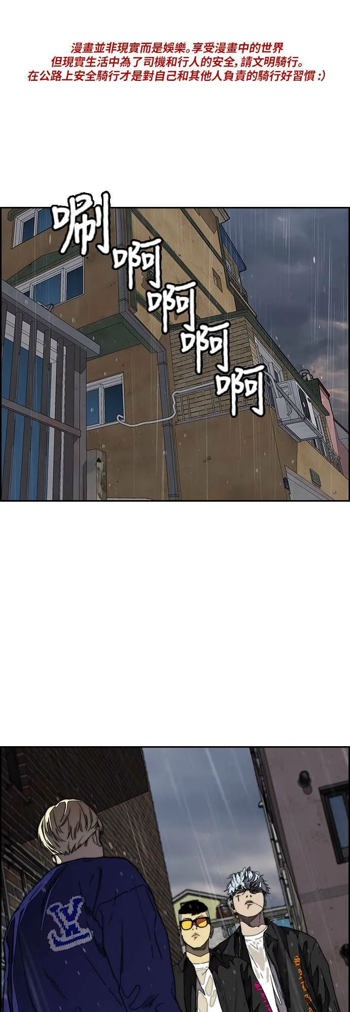 [第3季] 第101话 就说不是我们了! 第1页