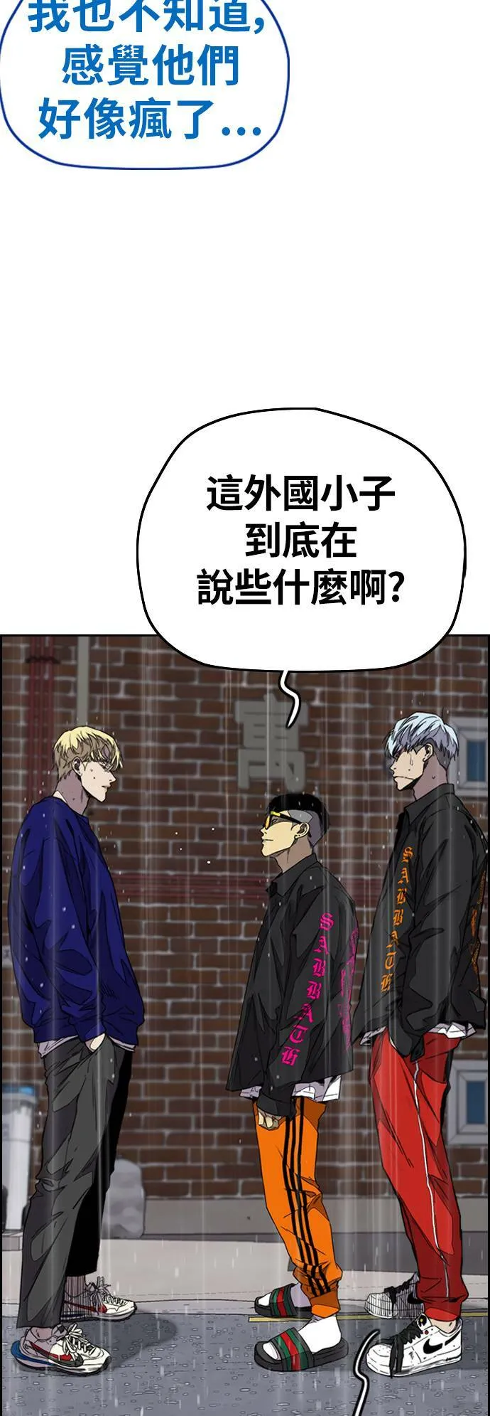 [第3季] 第101话 就说不是我们了! 第3页