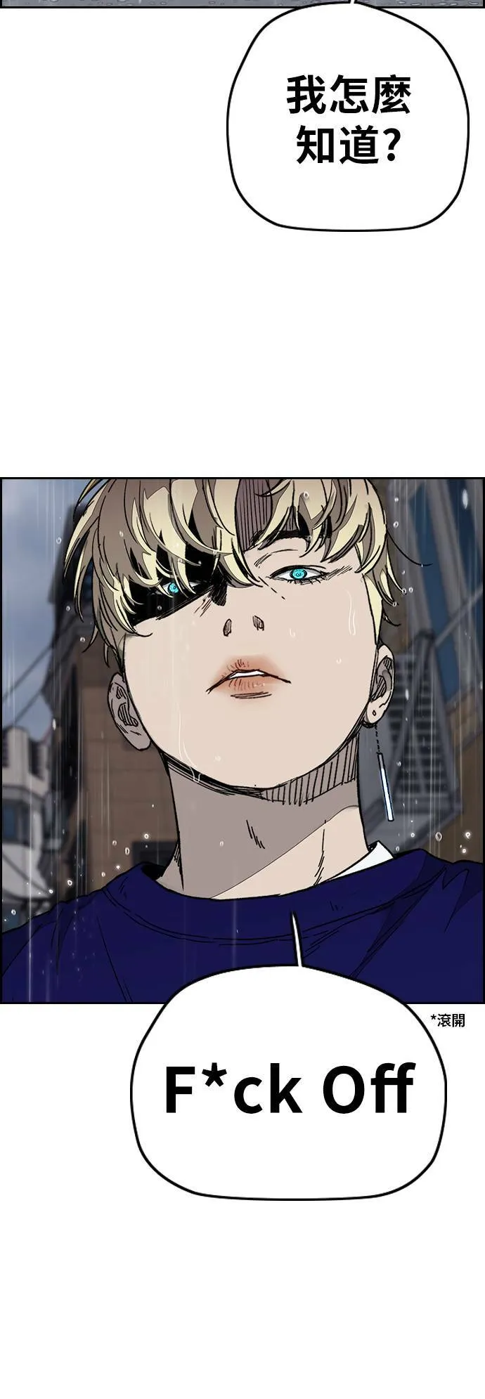 [第3季] 第101话 就说不是我们了! 第4页