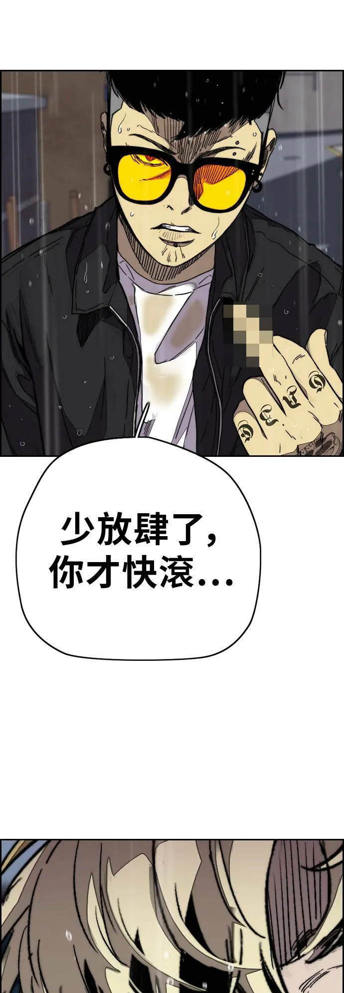 [第3季] 第101话 就说不是我们了! 第5页