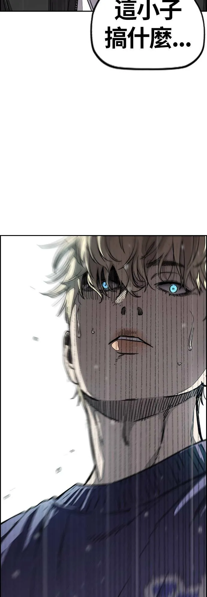 [第3季] 第101话 就说不是我们了! 第11页