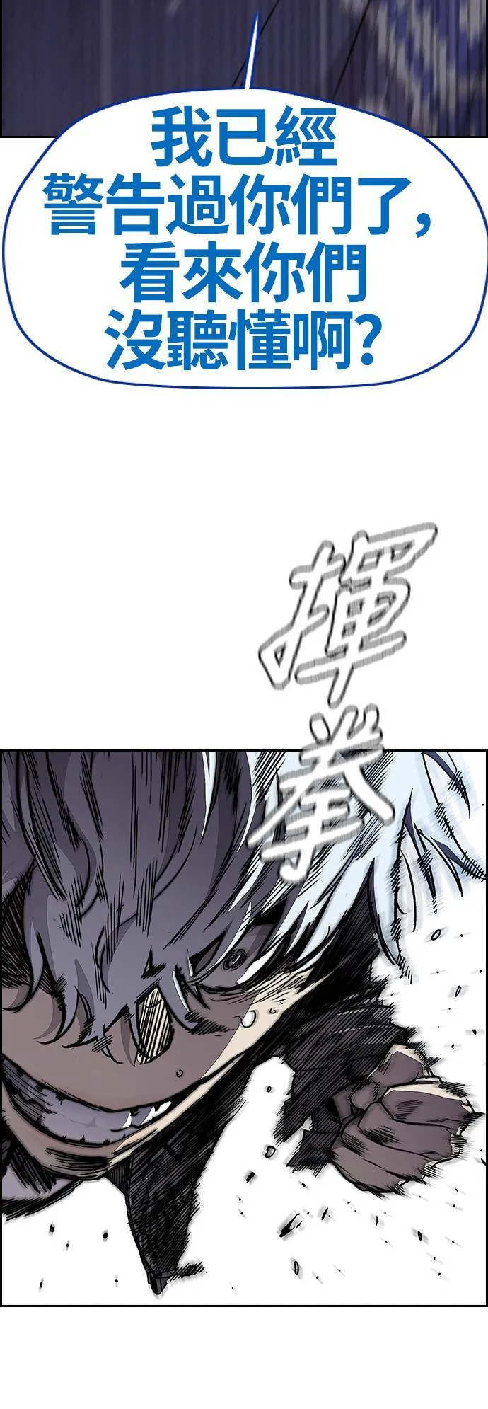 [第3季] 第101话 就说不是我们了! 第12页