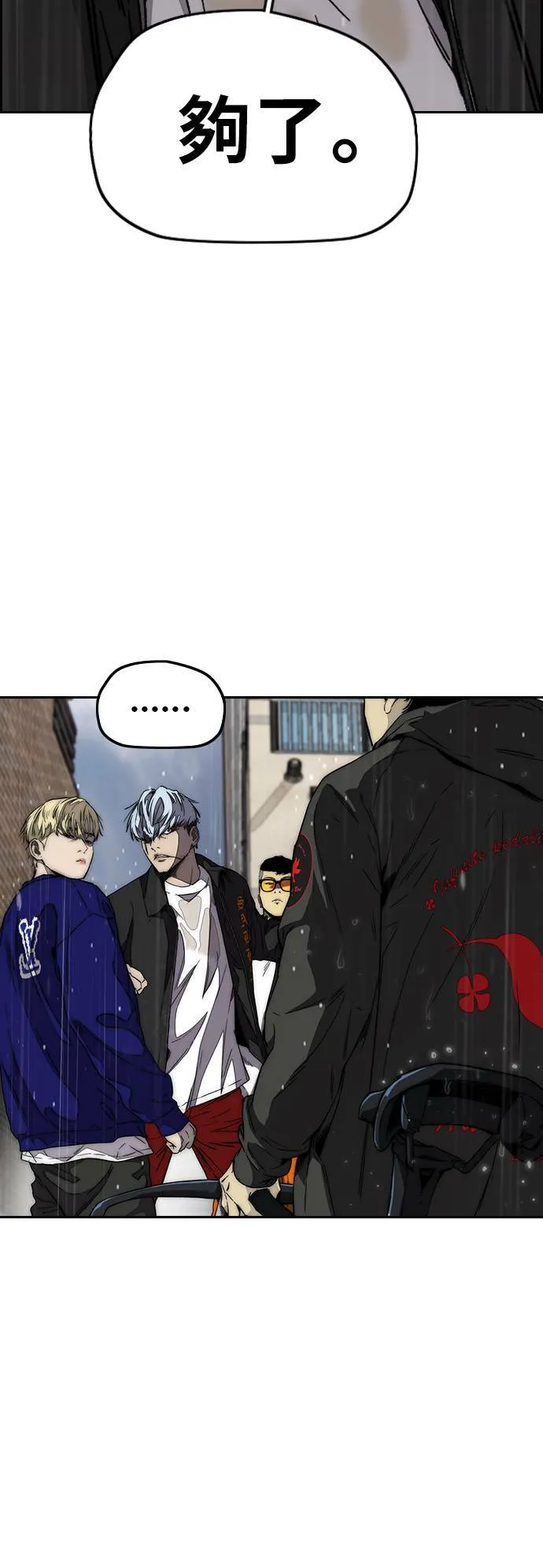 [第3季] 第101话 就说不是我们了! 第14页