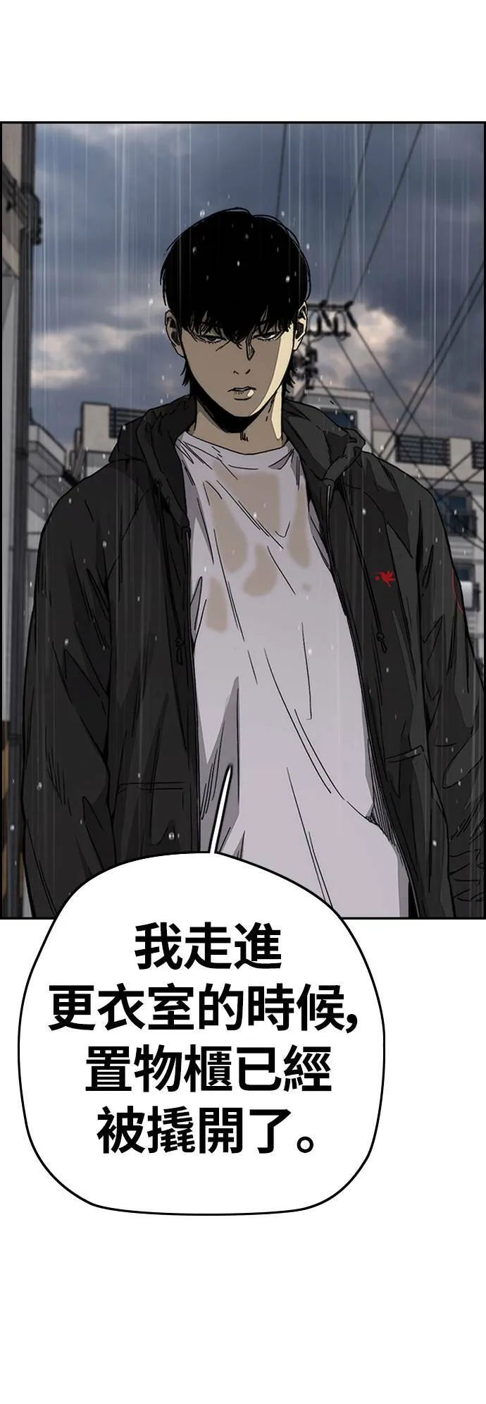 [第3季] 第101话 就说不是我们了! 第15页