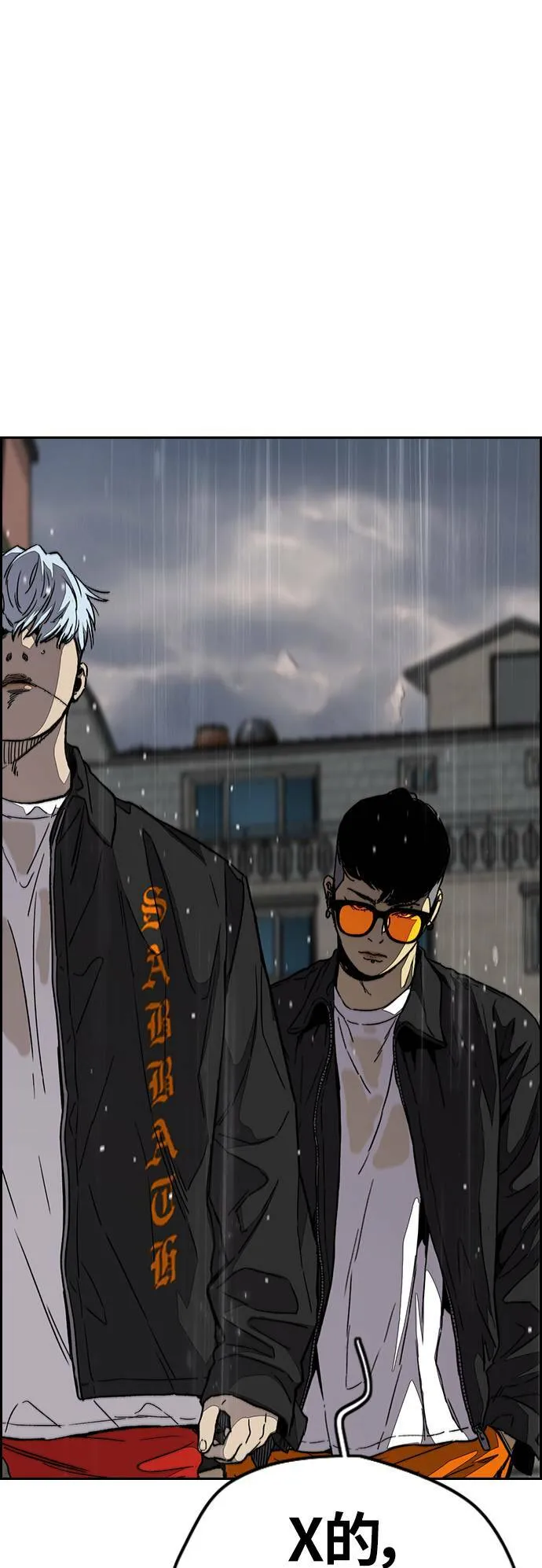 [第3季] 第101话 就说不是我们了! 第17页