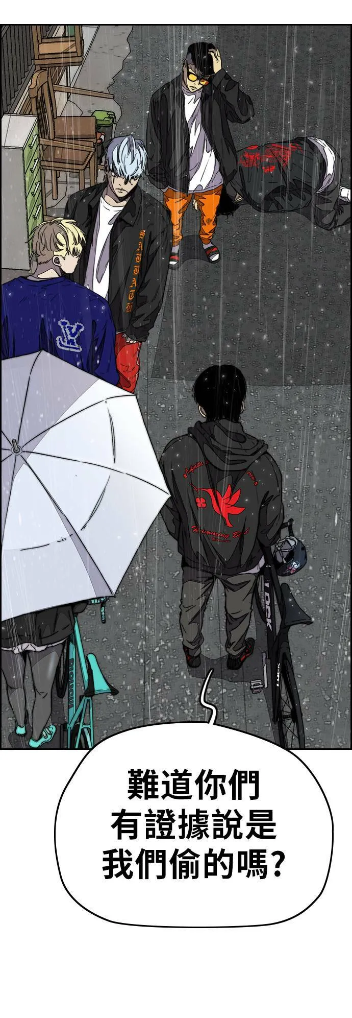[第3季] 第101话 就说不是我们了! 第19页