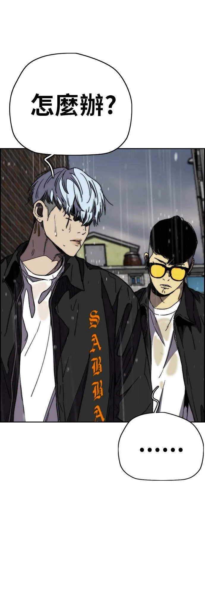 [第3季] 第101话 就说不是我们了! 第26页