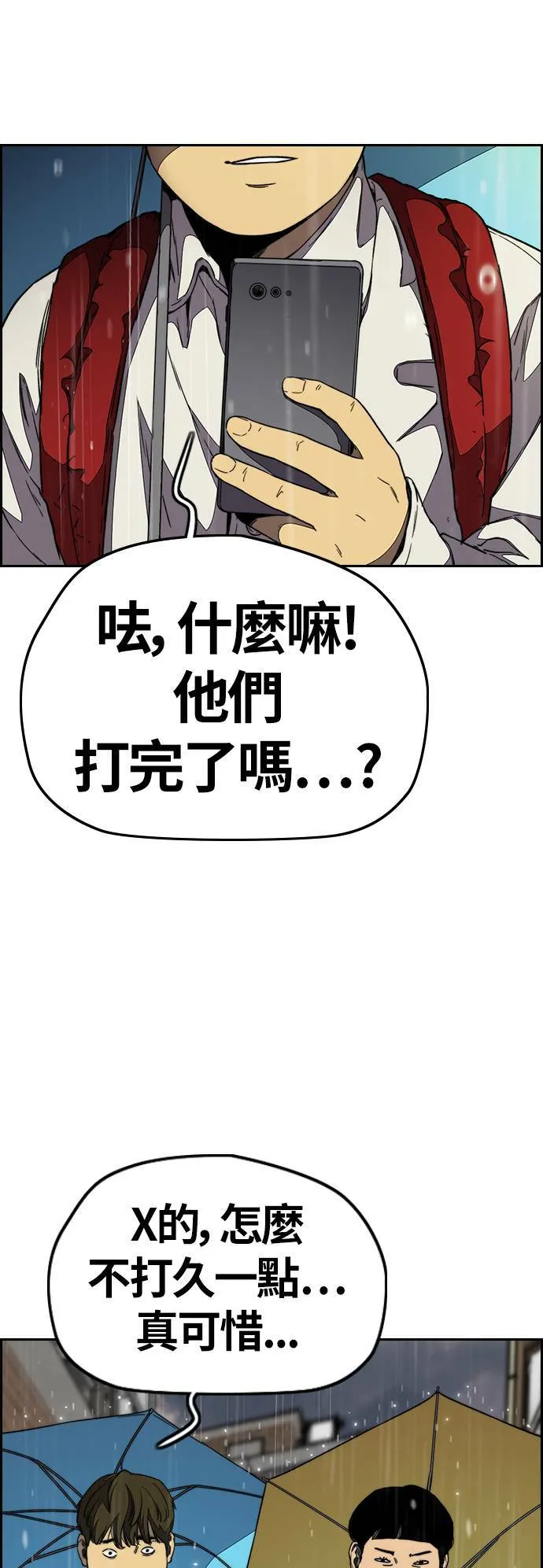 [第3季] 第101话 就说不是我们了! 第27页