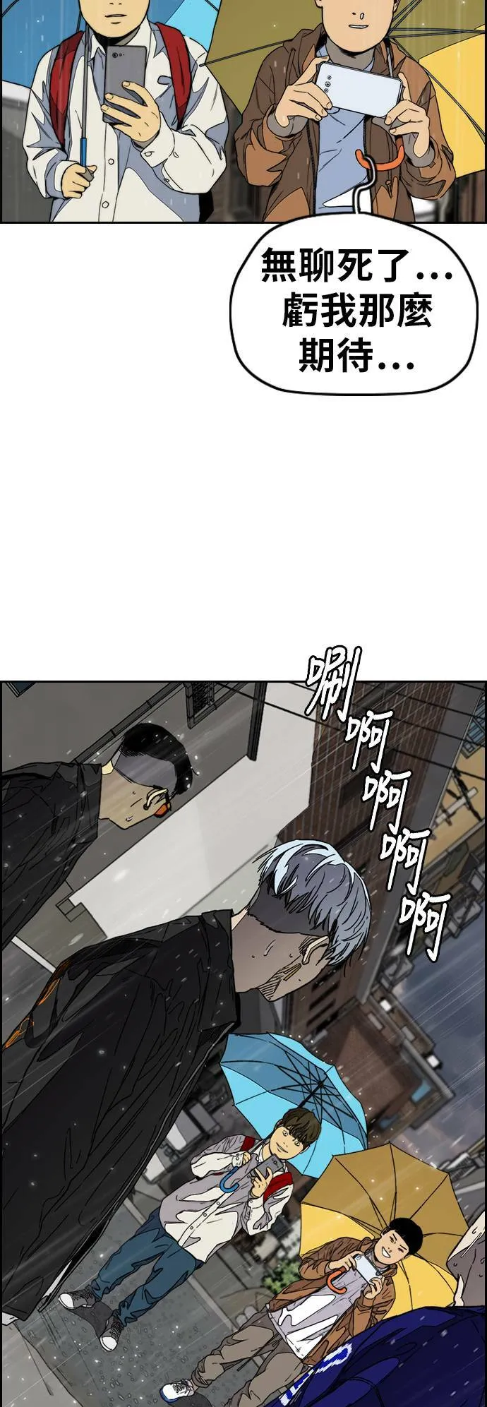 [第3季] 第101话 就说不是我们了! 第28页