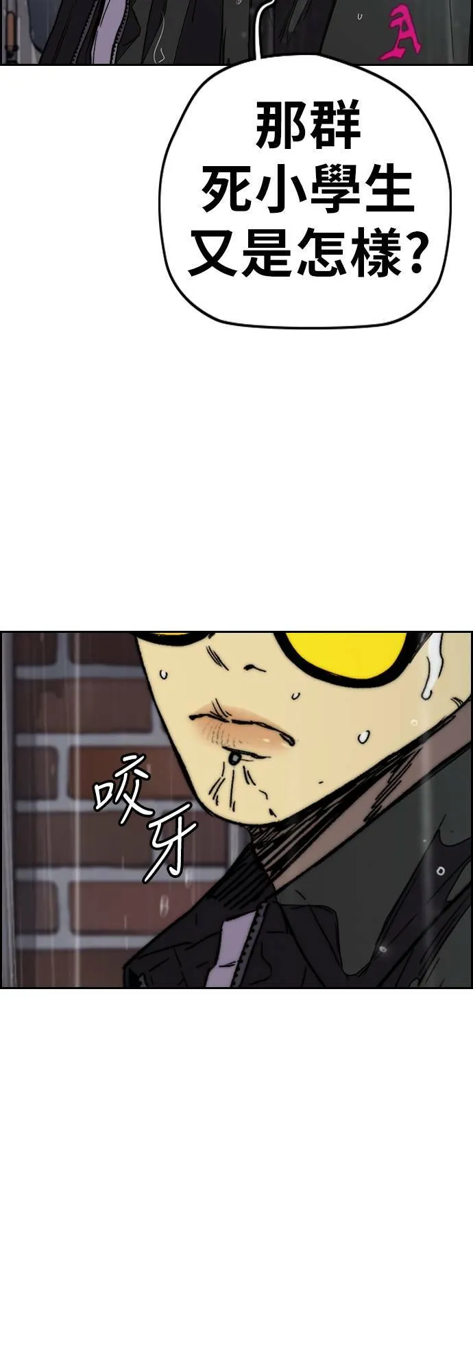 [第3季] 第101话 就说不是我们了! 第30页