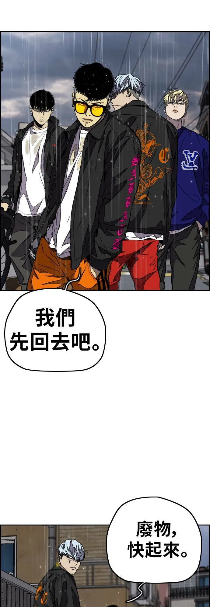 [第3季] 第101话 就说不是我们了! 第31页