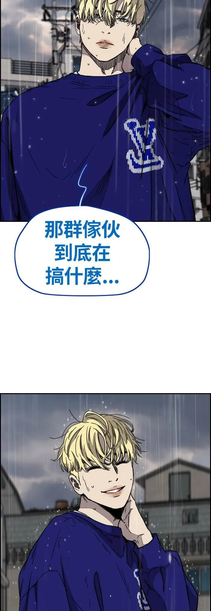 [第3季] 第101话 就说不是我们了! 第35页