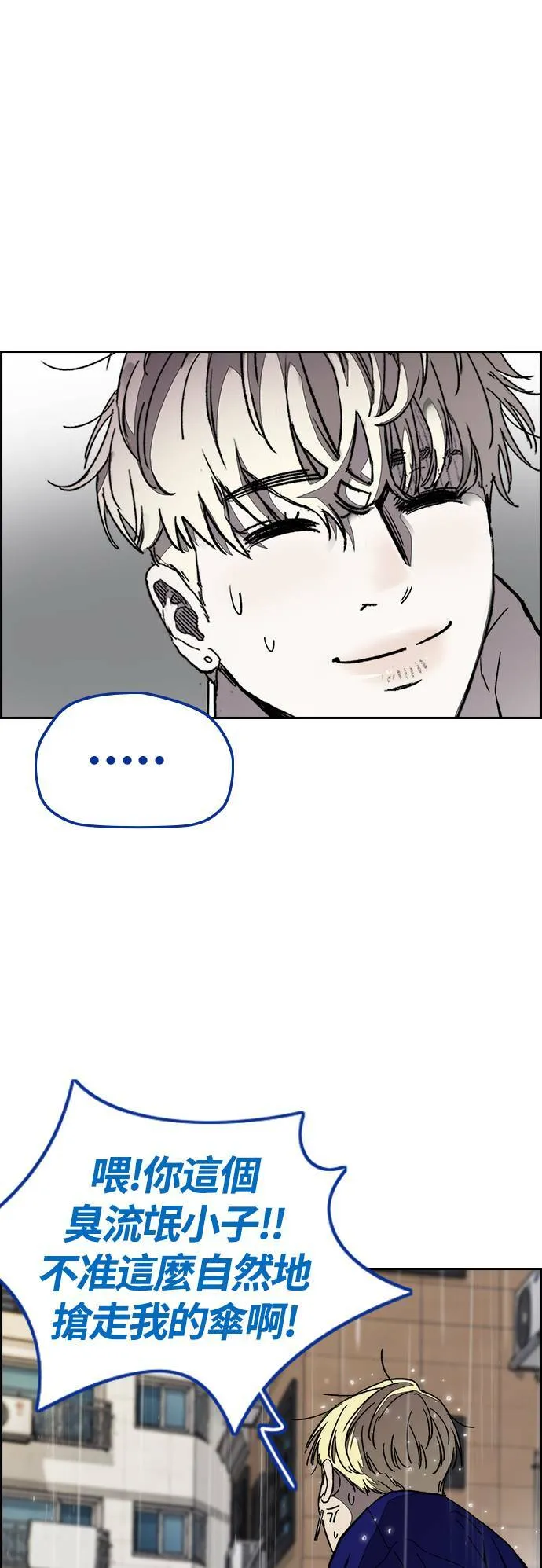 [第3季] 第101话 就说不是我们了! 第37页