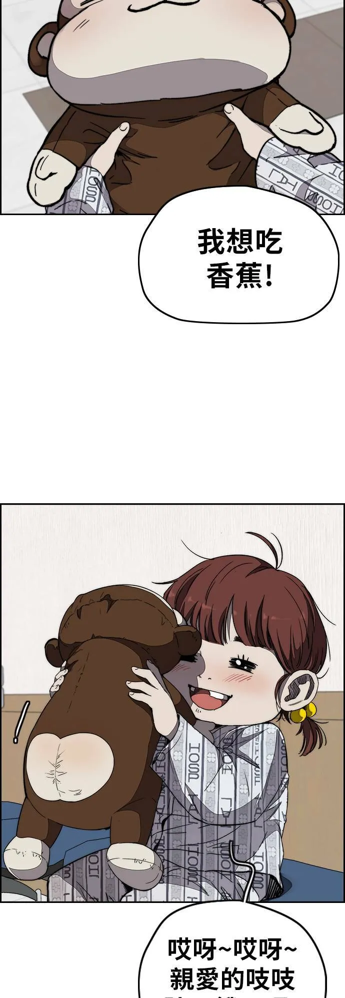 [第3季] 第101话 就说不是我们了! 第40页