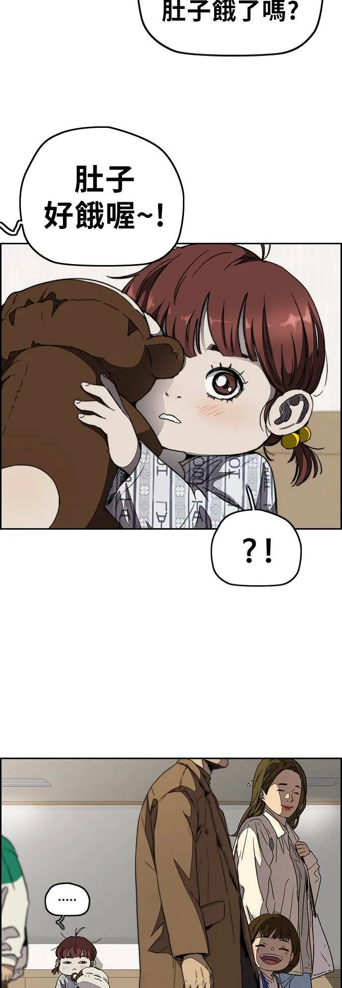 [第3季] 第101话 就说不是我们了! 第41页