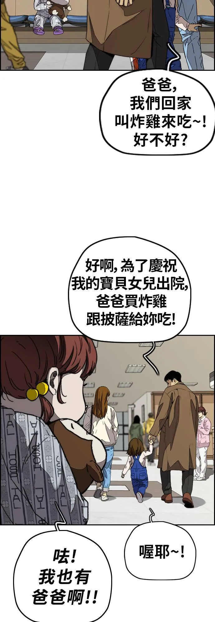 [第3季] 第101话 就说不是我们了! 第42页