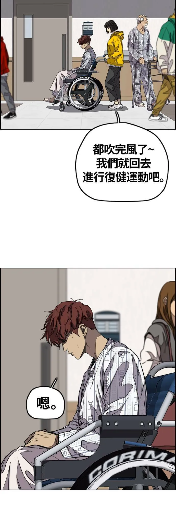 [第3季] 第101话 就说不是我们了! 第45页