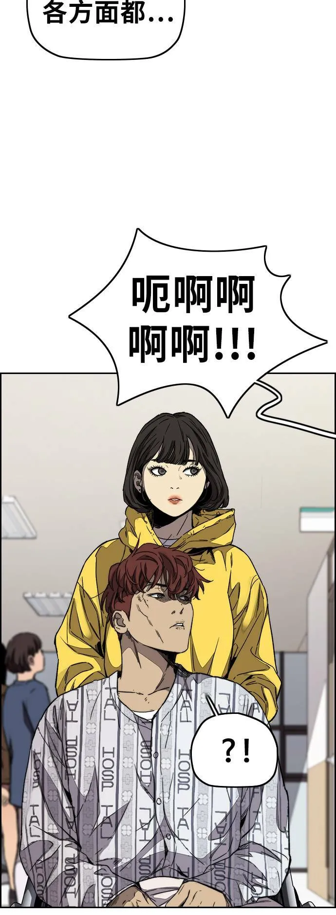 [第3季] 第101话 就说不是我们了! 第48页