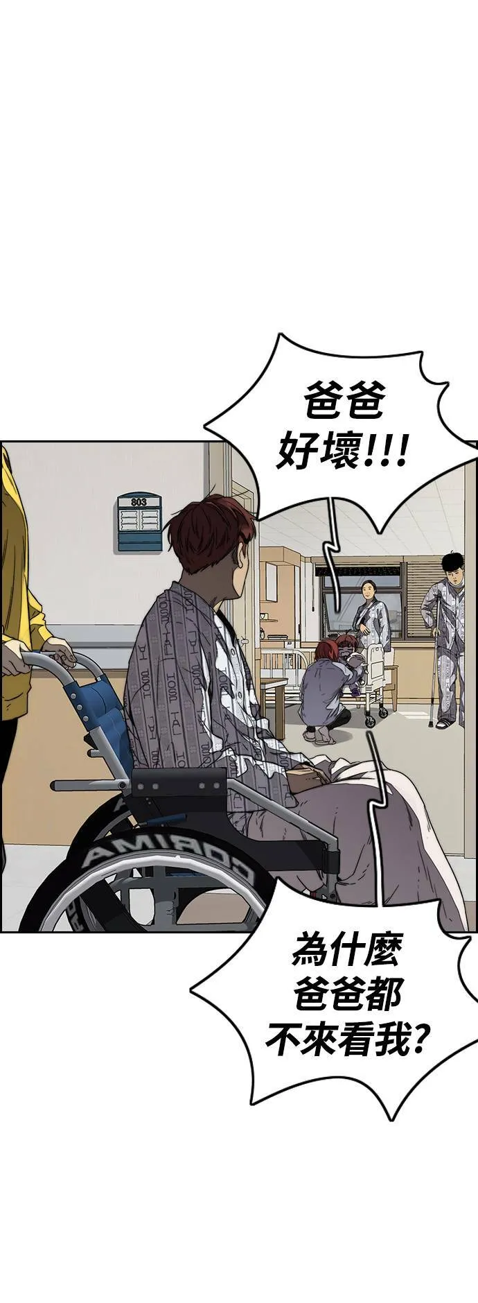 [第3季] 第101话 就说不是我们了! 第49页