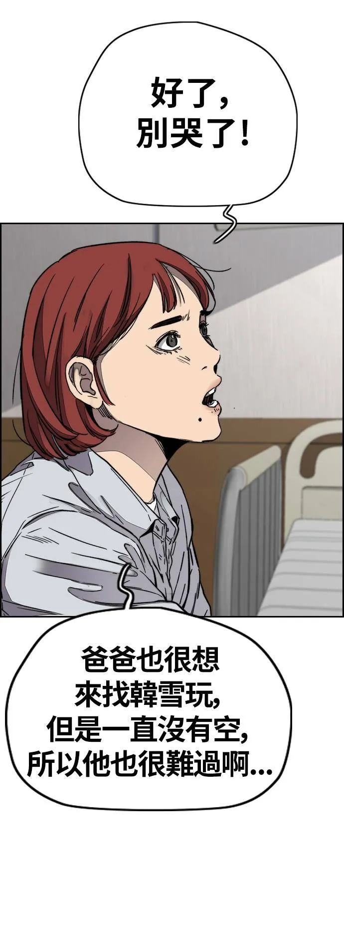 [第3季] 第101话 就说不是我们了! 第51页