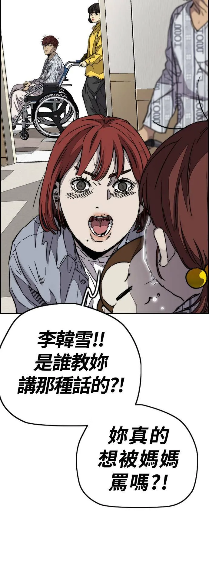 [第3季] 第101话 就说不是我们了! 第53页