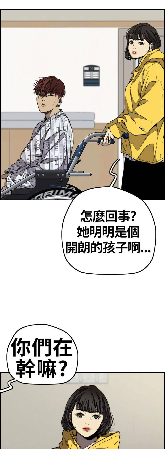 [第3季] 第101话 就说不是我们了! 第54页