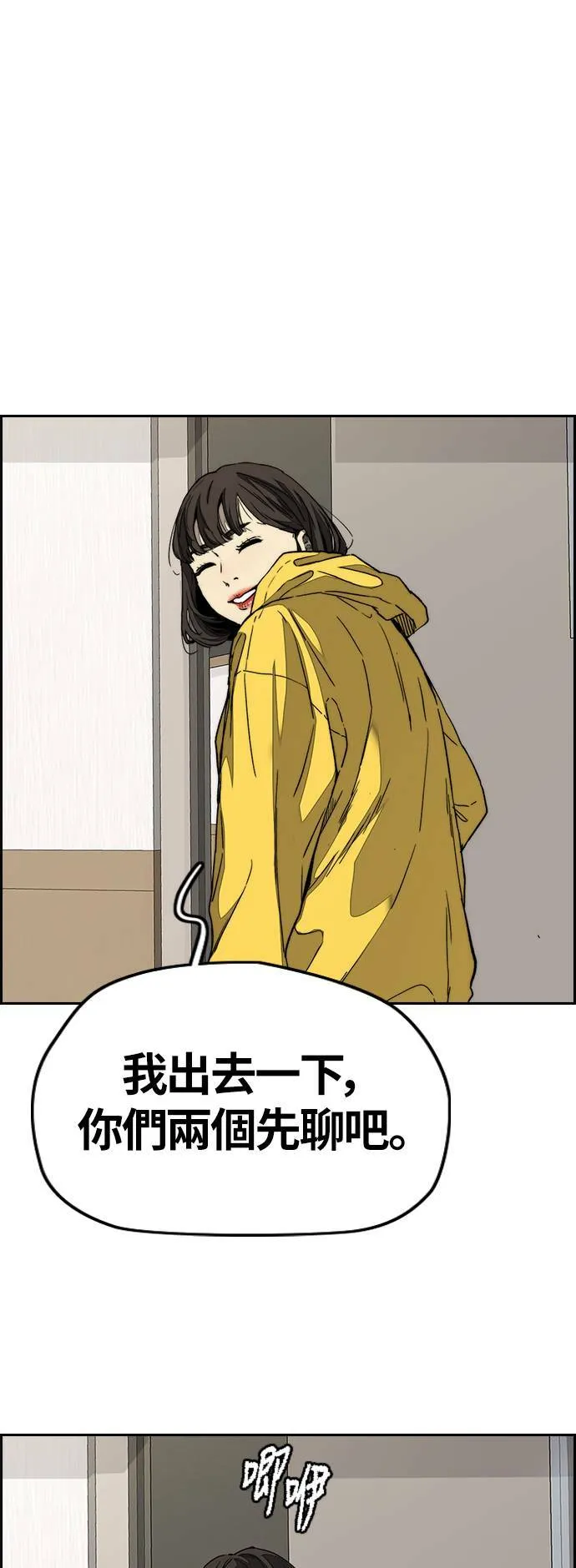 [第3季] 第101话 就说不是我们了! 第59页
