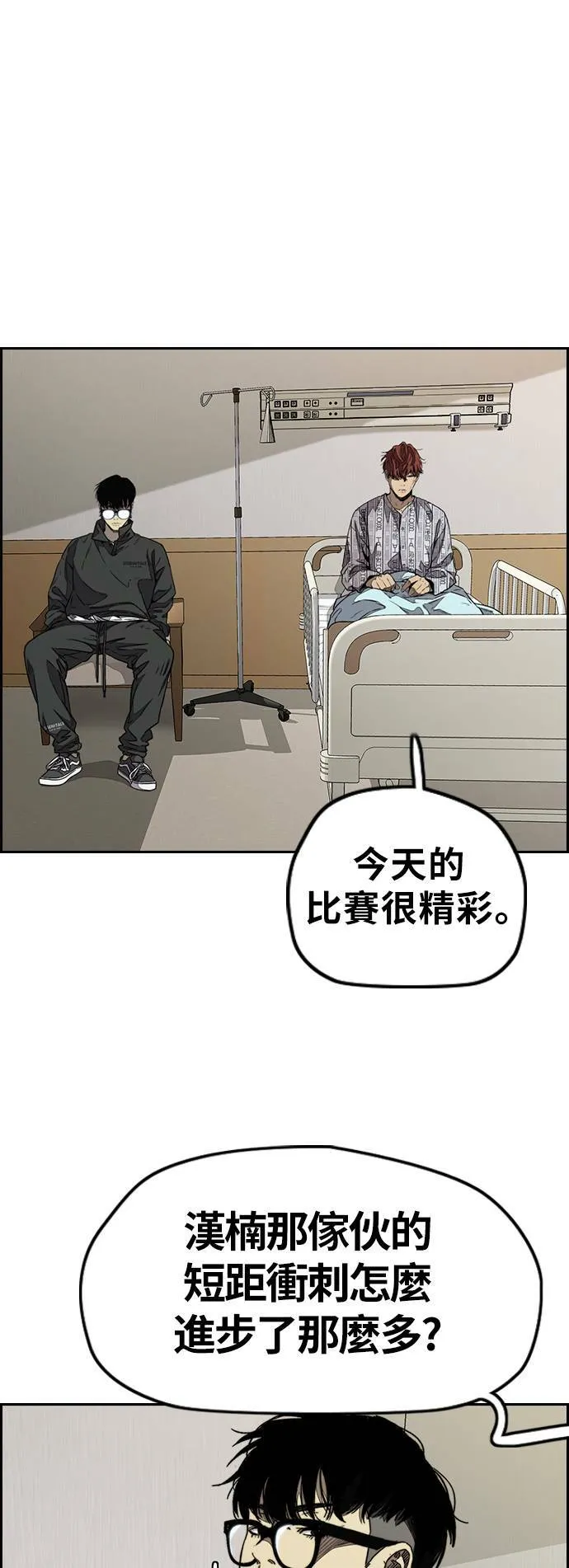 [第3季] 第101话 就说不是我们了! 第61页