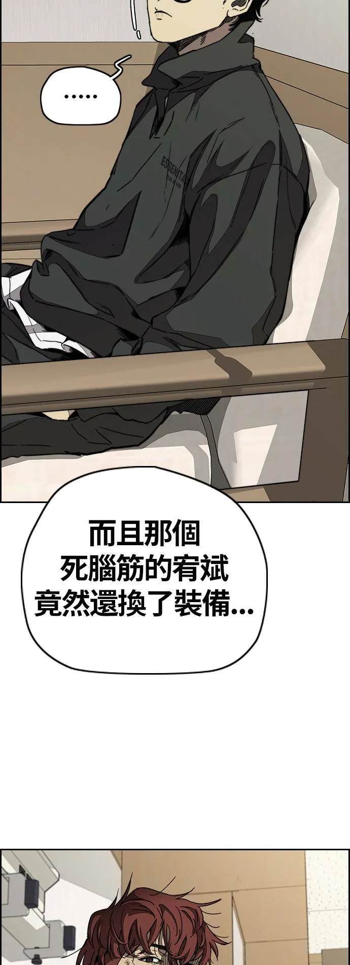 [第3季] 第101话 就说不是我们了! 第62页