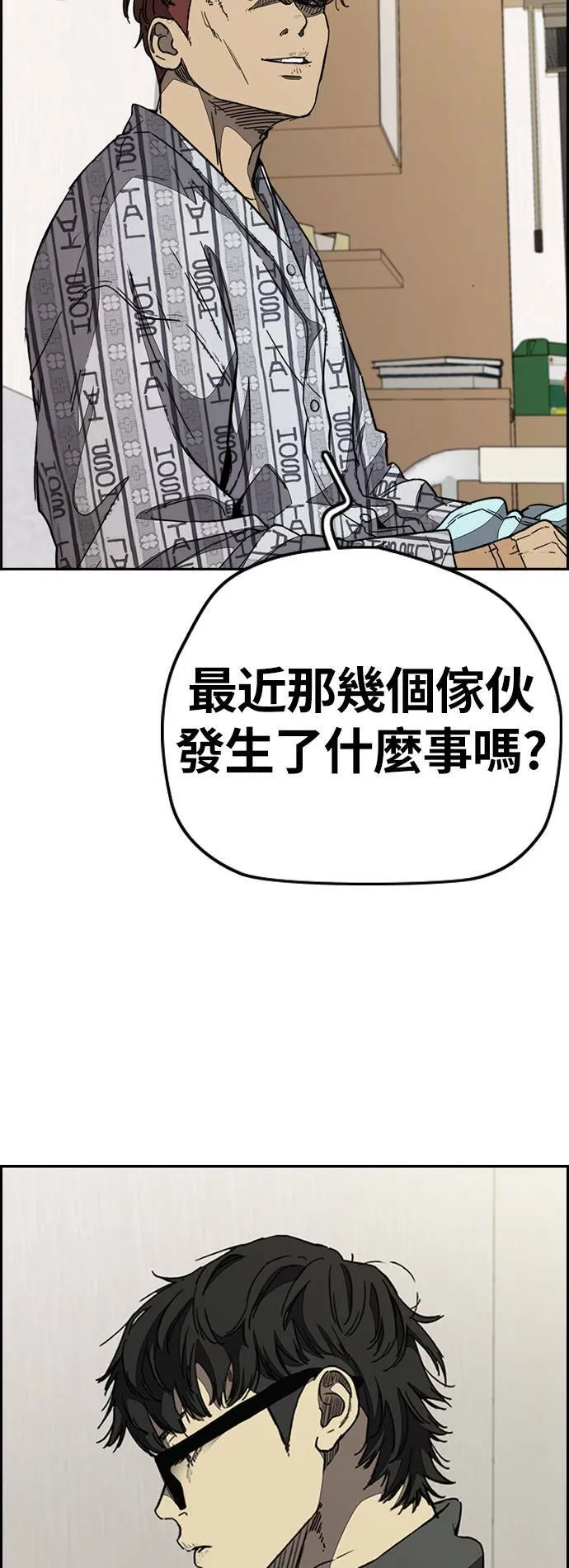[第3季] 第101话 就说不是我们了! 第63页