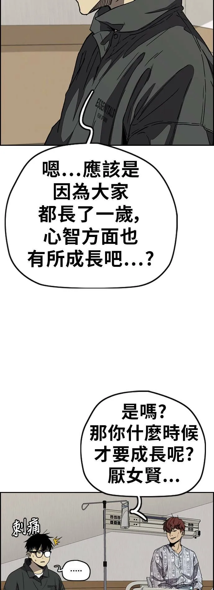 [第3季] 第101话 就说不是我们了! 第64页