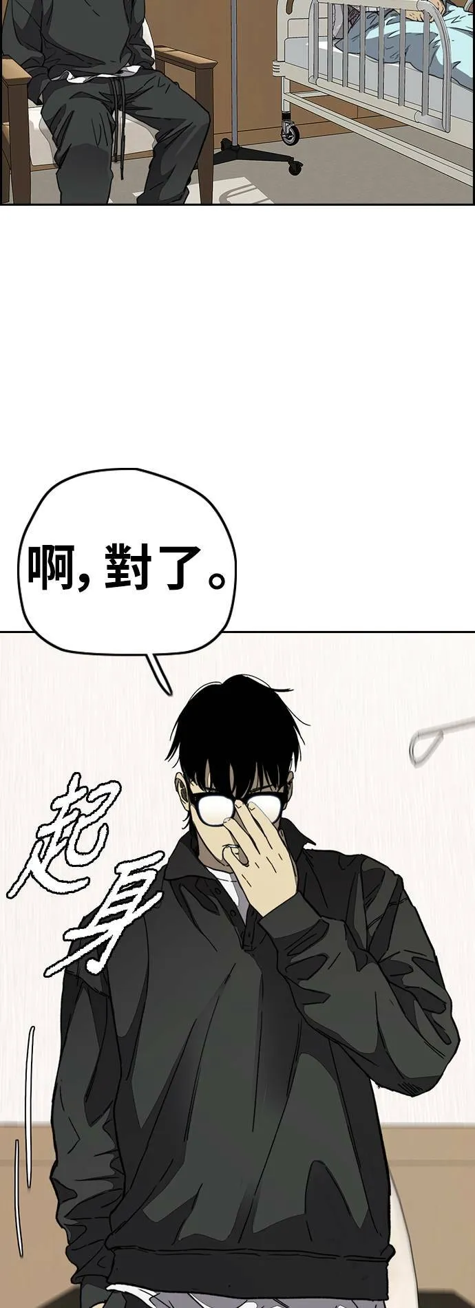 [第3季] 第101话 就说不是我们了! 第65页