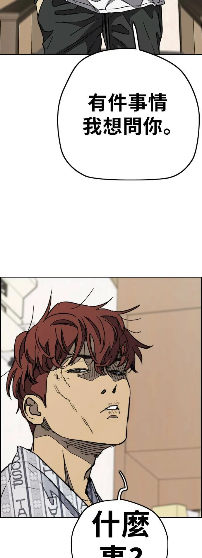 [第3季] 第101话 就说不是我们了! 第66页