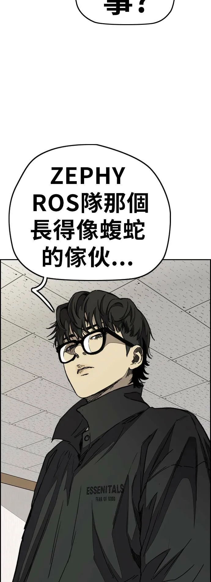 [第3季] 第101话 就说不是我们了! 第67页