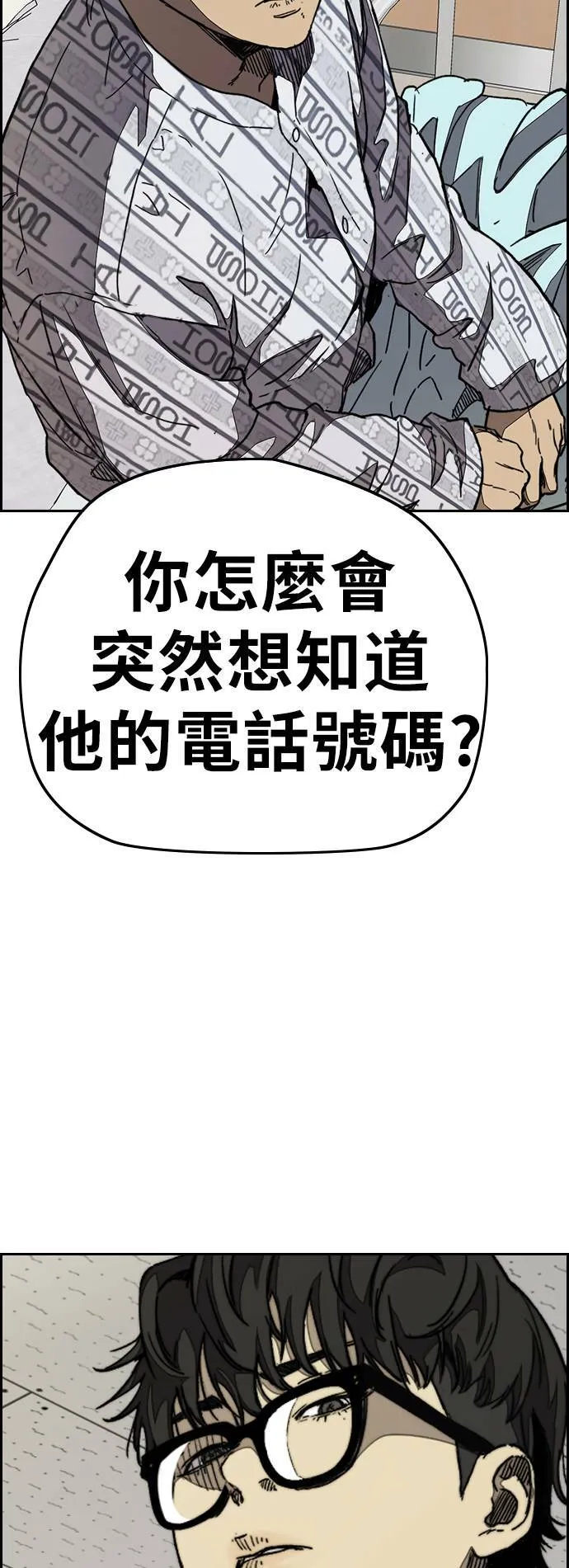 [第3季] 第101话 就说不是我们了! 第69页