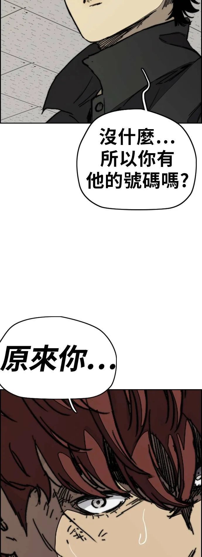 [第3季] 第101话 就说不是我们了! 第70页