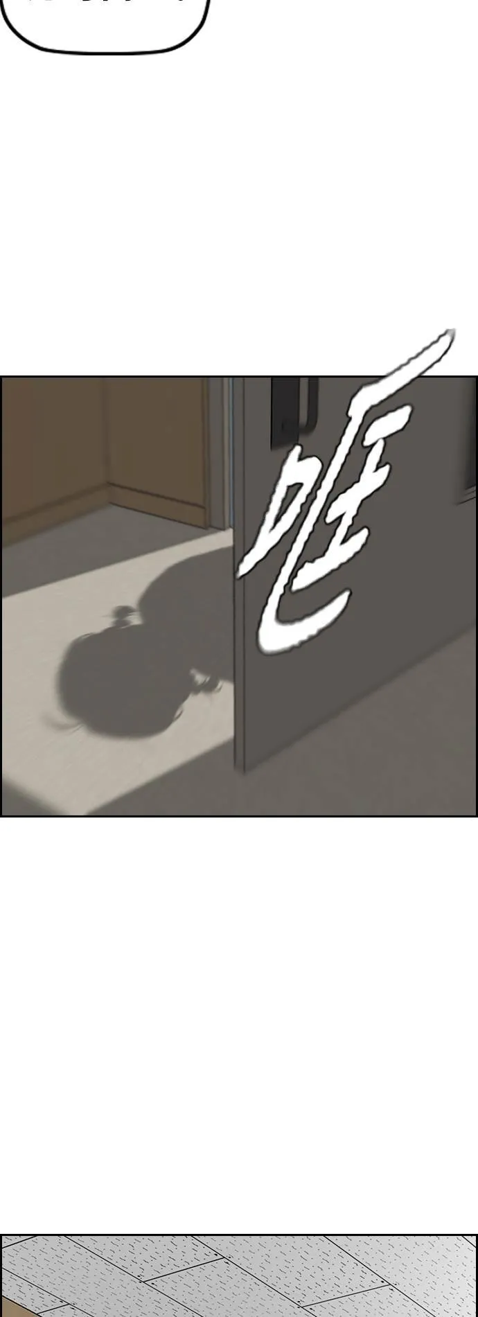 [第3季] 第101话 就说不是我们了! 第72页