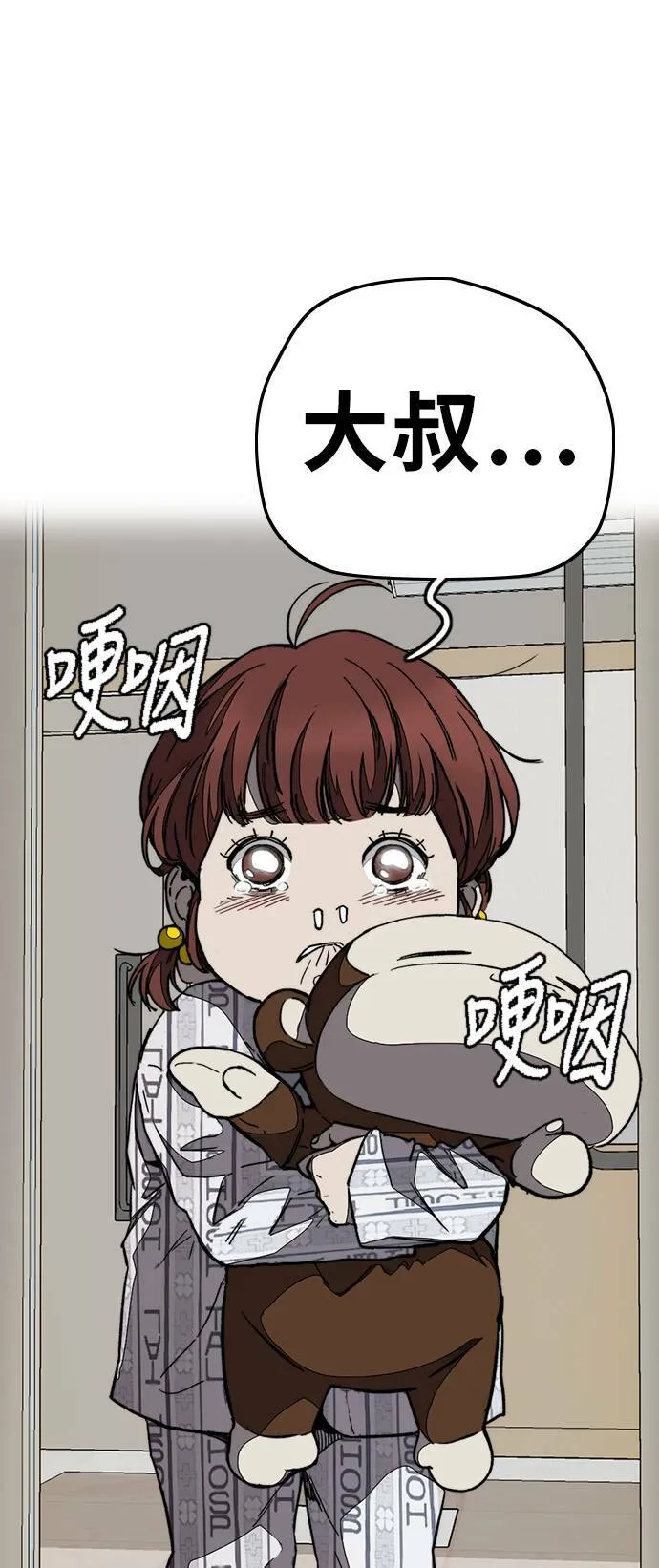 [第3季] 第101话 就说不是我们了! 第74页