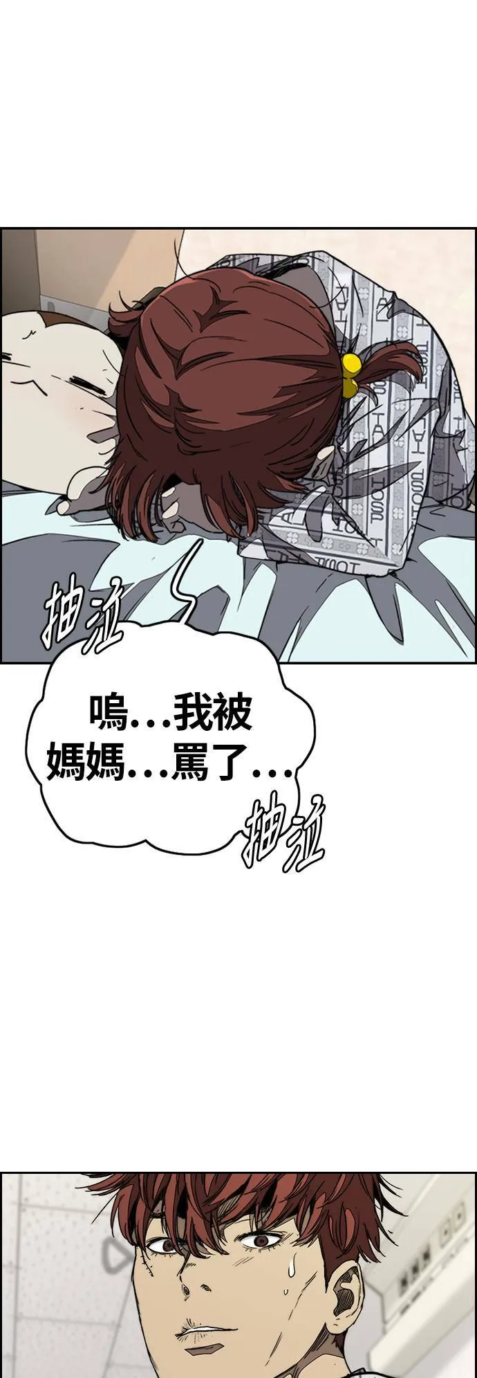 [第3季] 第101话 就说不是我们了! 第79页