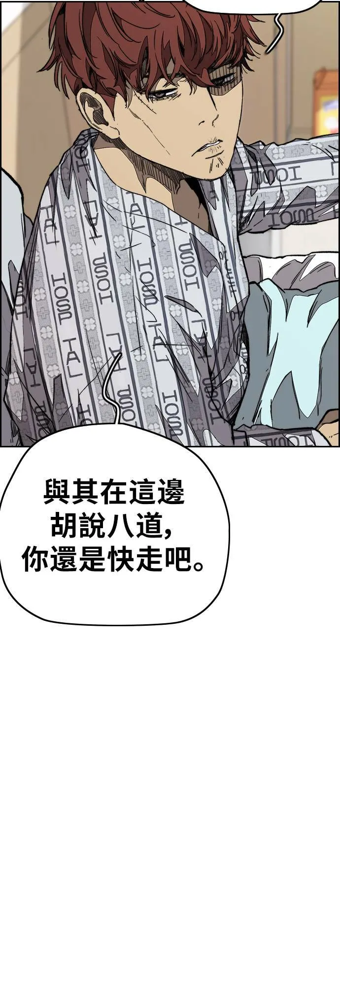 [第3季] 第102话 跟韩雪的约定 第6页