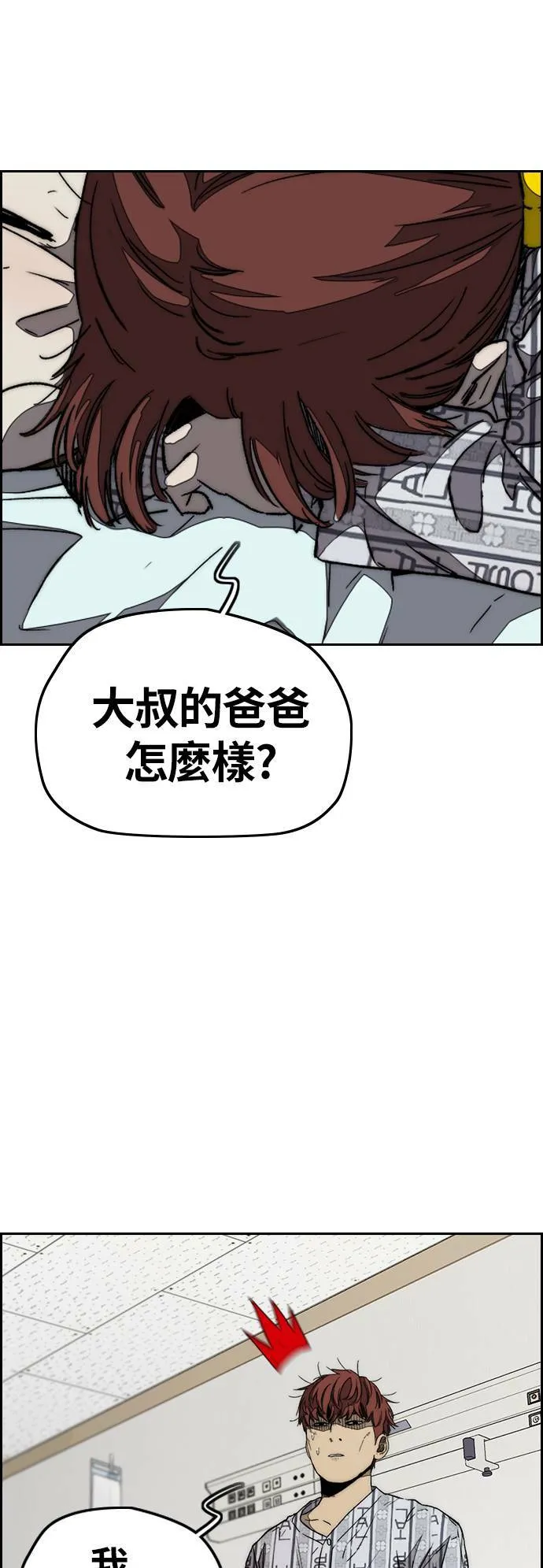 [第3季] 第102话 跟韩雪的约定 第13页